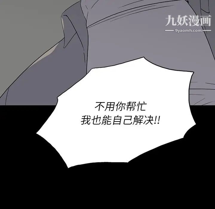 同室操戈第14话