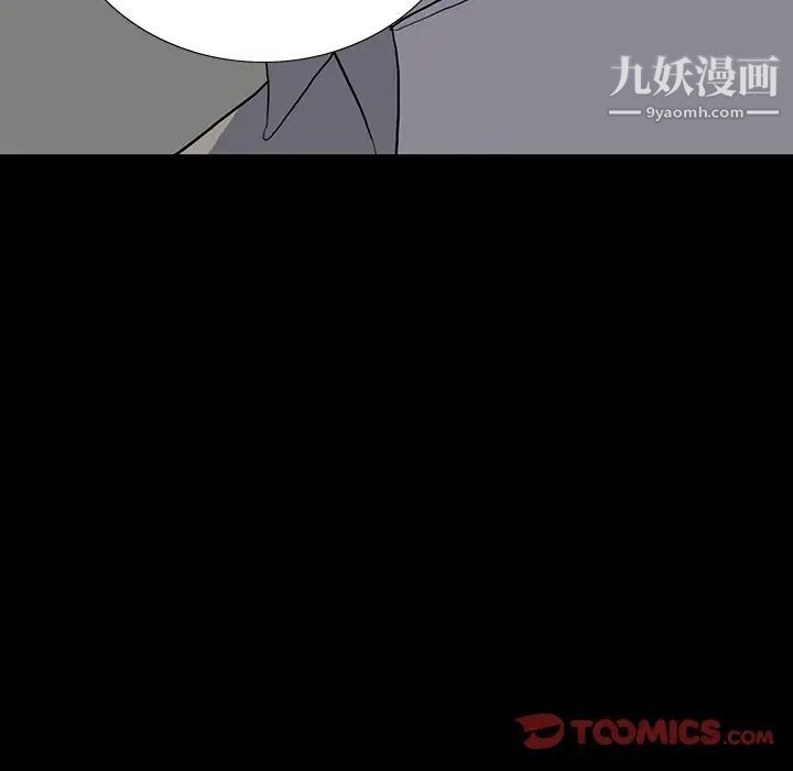 同室操戈第14话