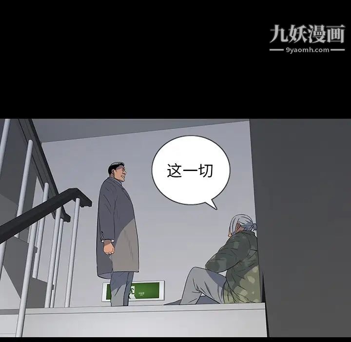 同室操戈第14话