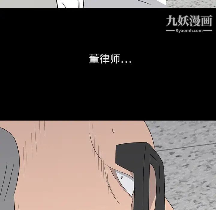 同室操戈第14话