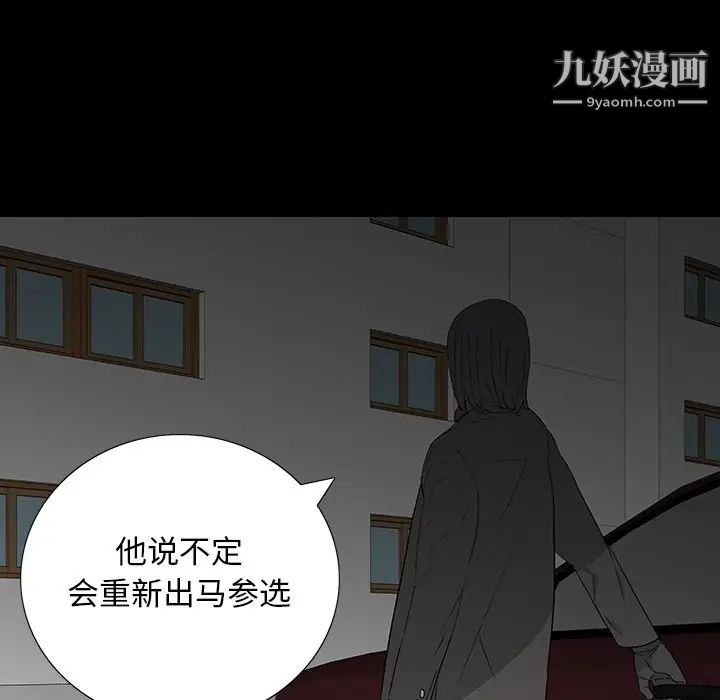 同室操戈第14话