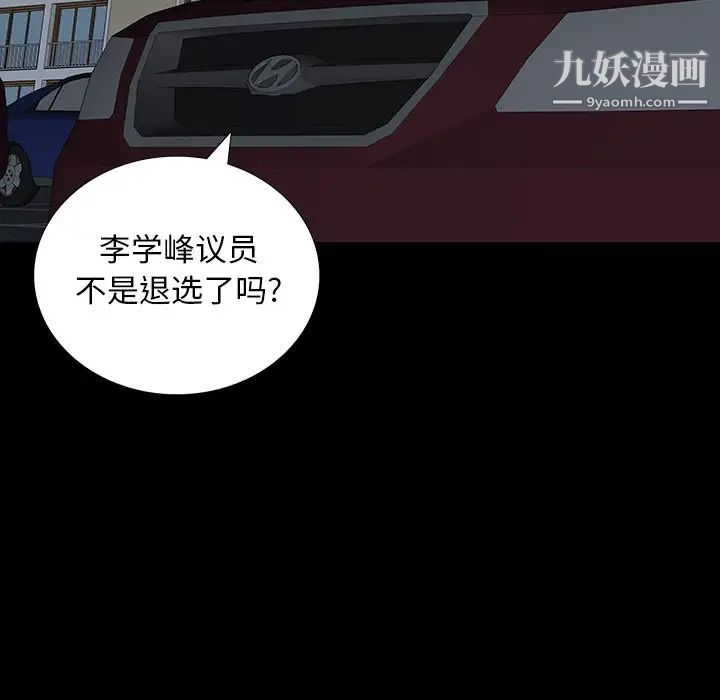 同室操戈第14话