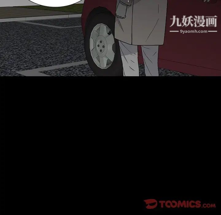 同室操戈第14话