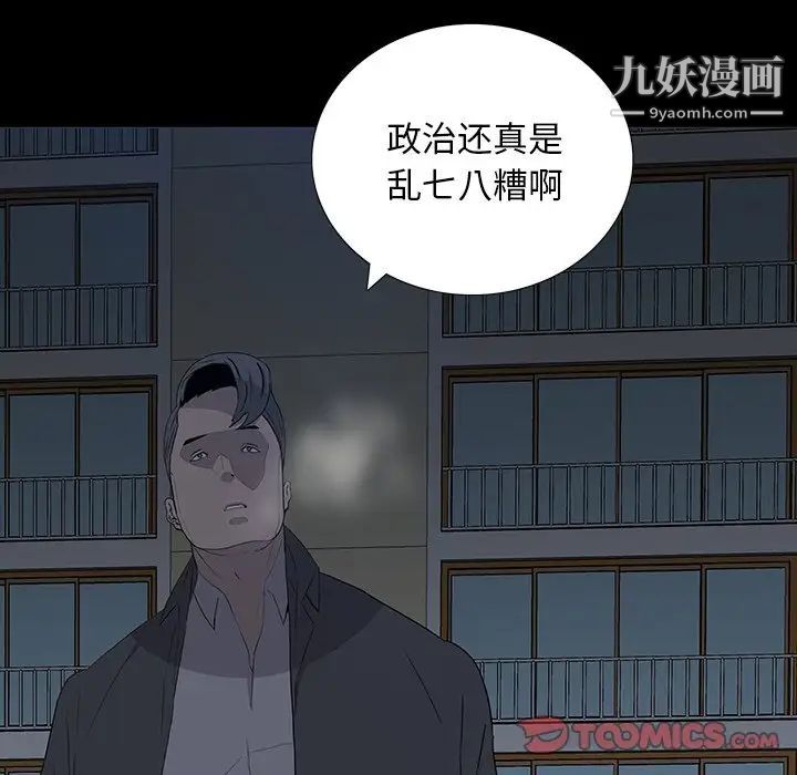 同室操戈第14话