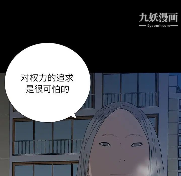 同室操戈第14话
