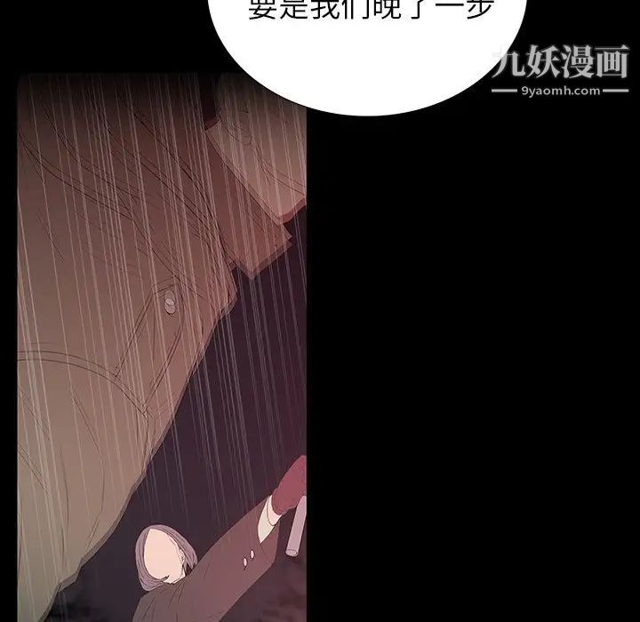 同室操戈第14话