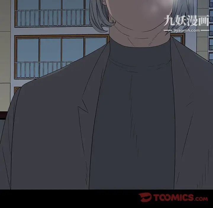 同室操戈第14话