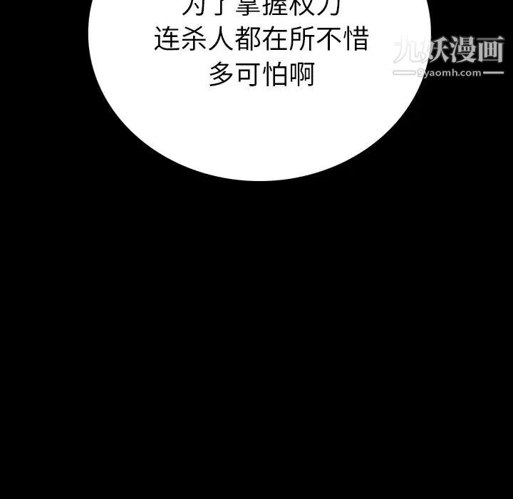 同室操戈第14话