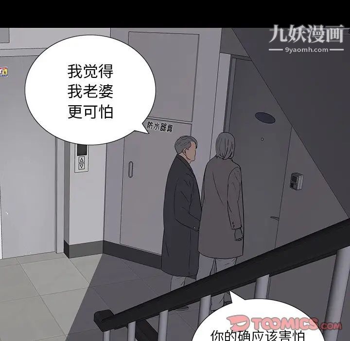 同室操戈第14话