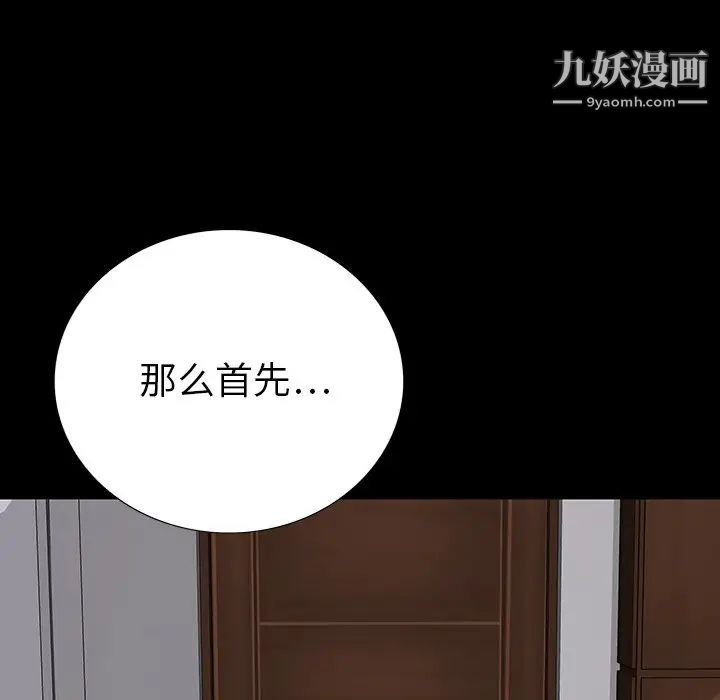 同室操戈第14话