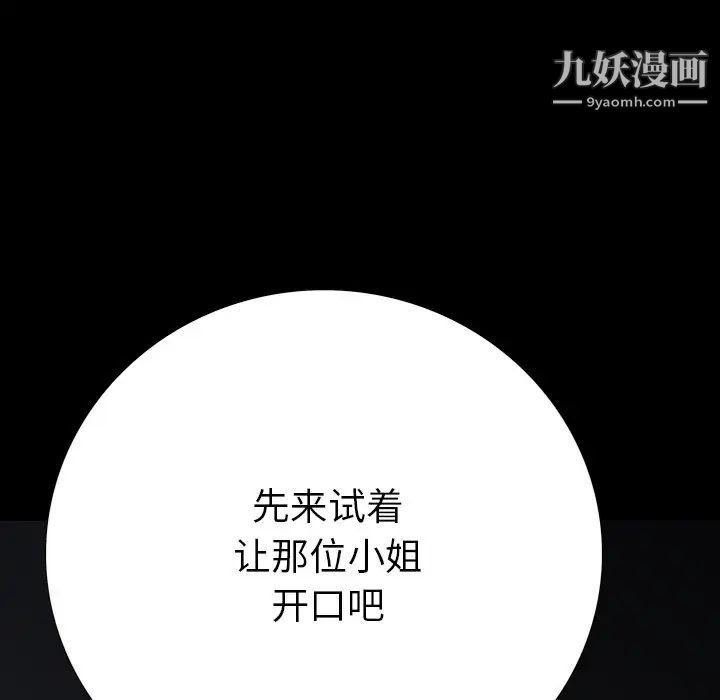 同室操戈第14话