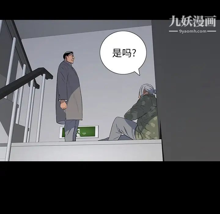 同室操戈第15话