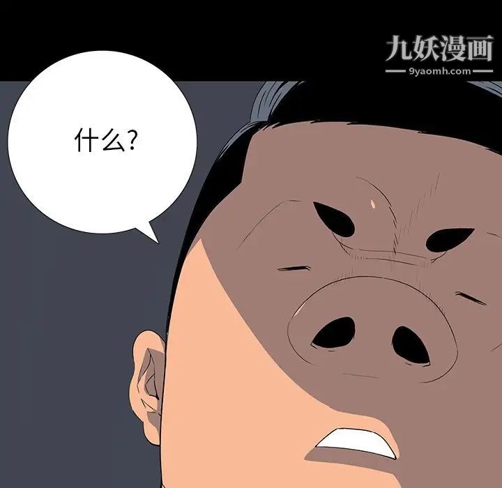 同室操戈第15话