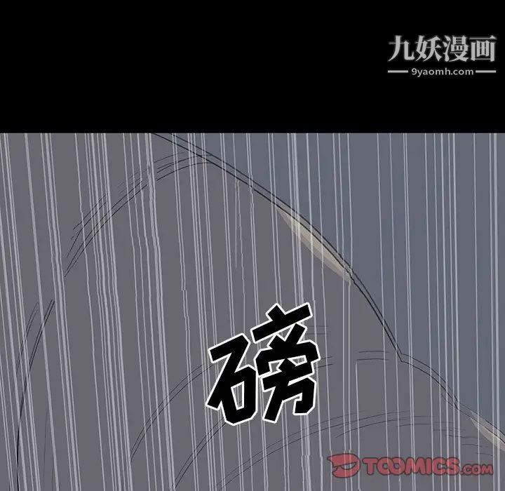 同室操戈第15话