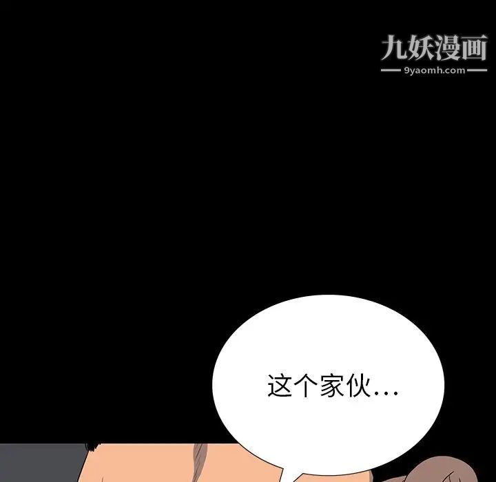 同室操戈第15话