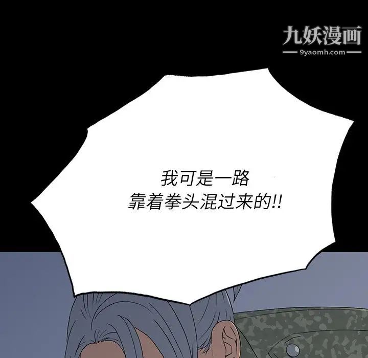 同室操戈第15话