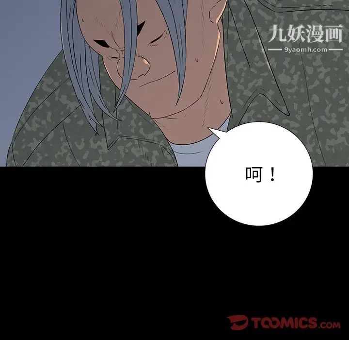 同室操戈第15话