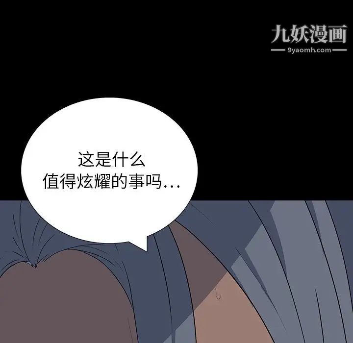 同室操戈第15话