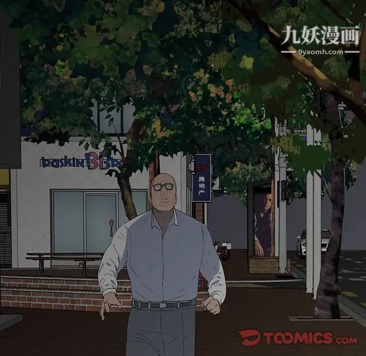 同室操戈第15话