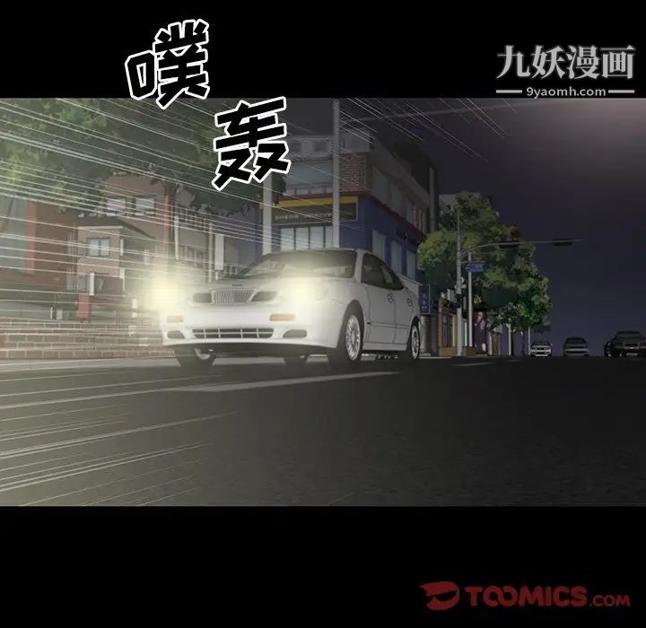 同室操戈第15话
