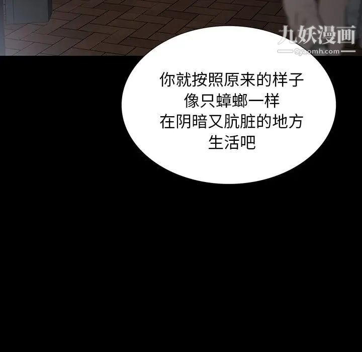 同室操戈第15话