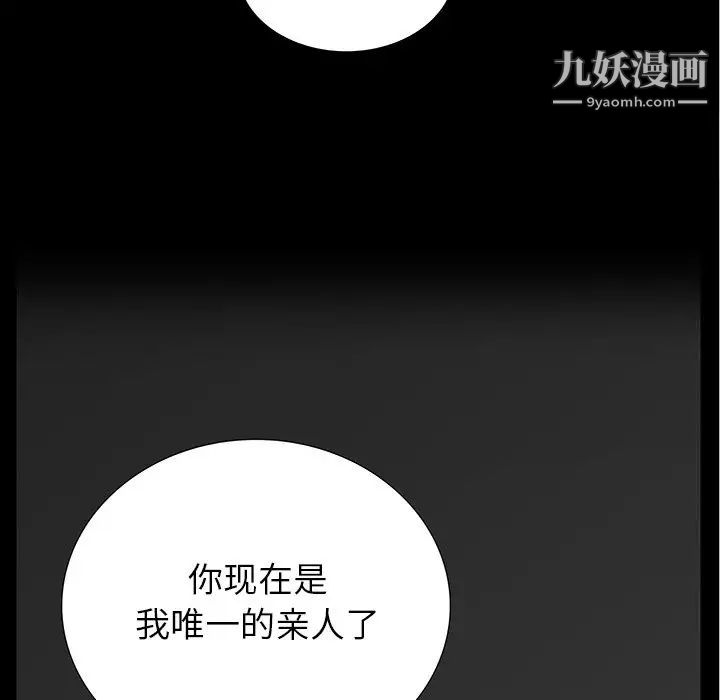 同室操戈第15话