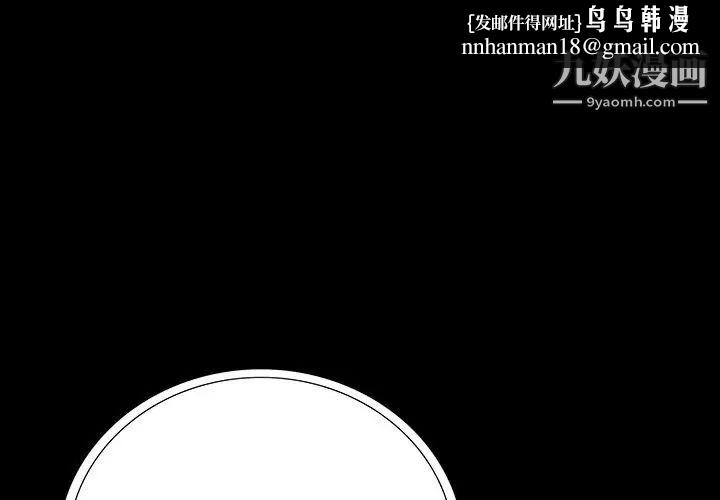 同室操戈第16话