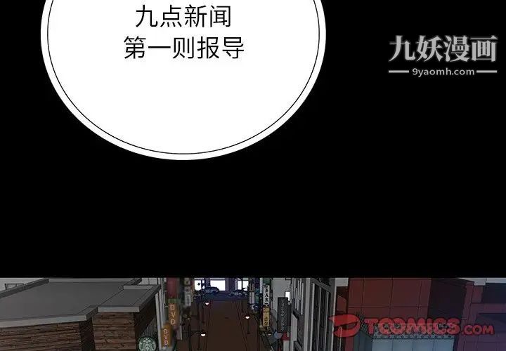 同室操戈第16话