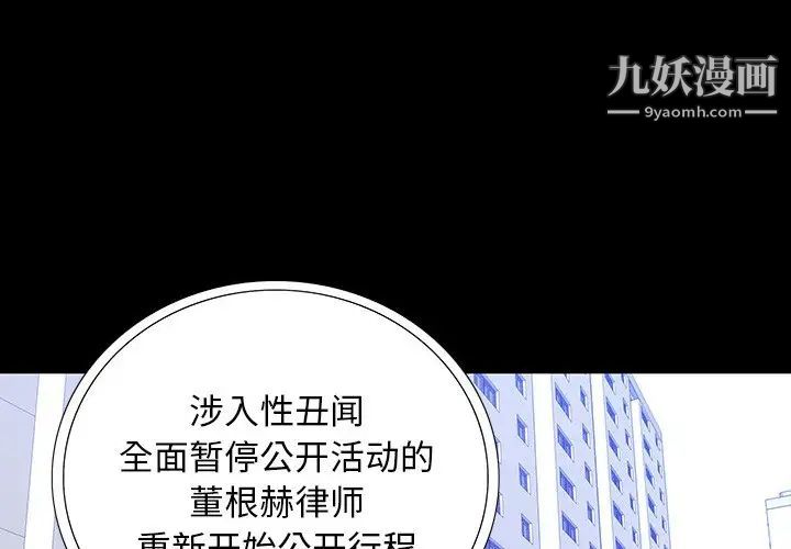 同室操戈第16话