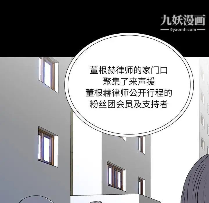 同室操戈第16话