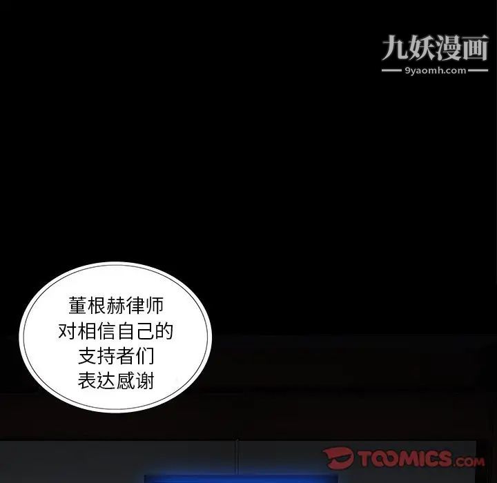 同室操戈第16话