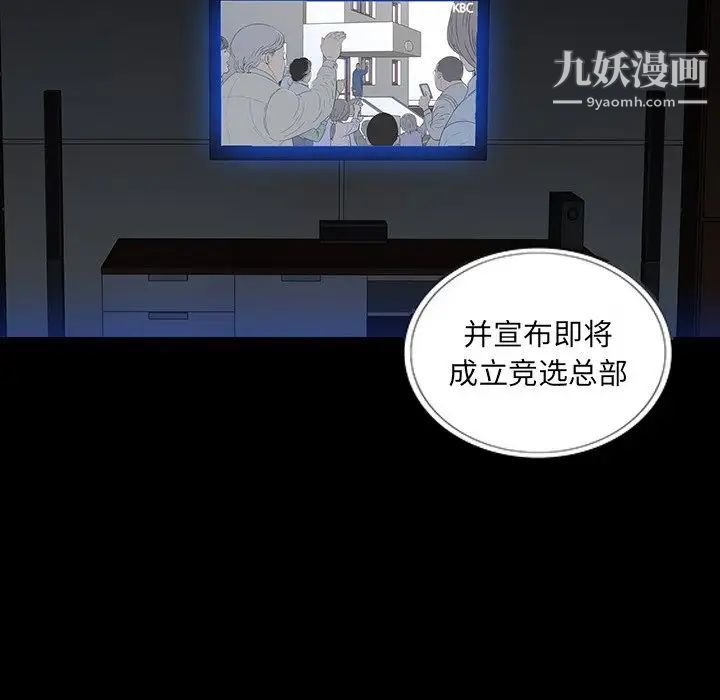 同室操戈第16话