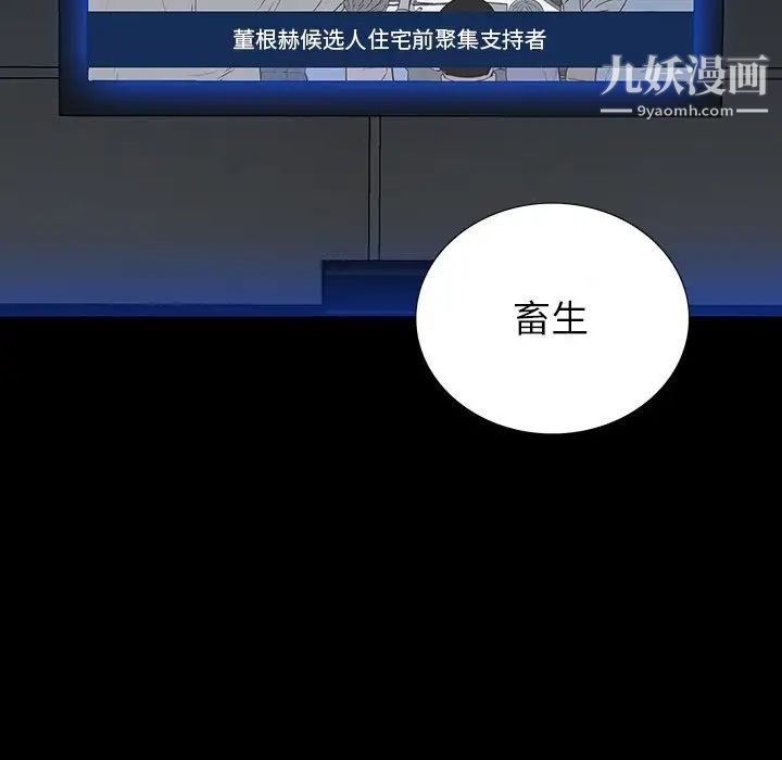 同室操戈第16话