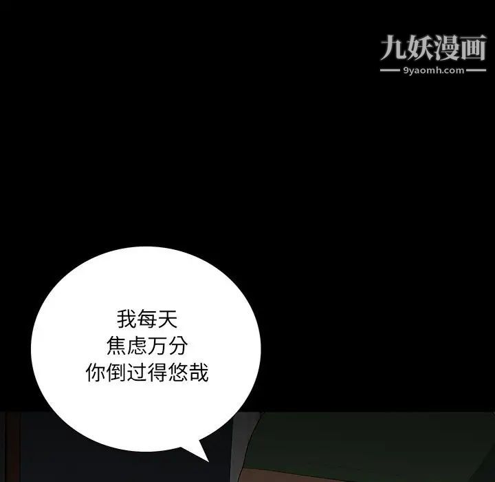 同室操戈第16话
