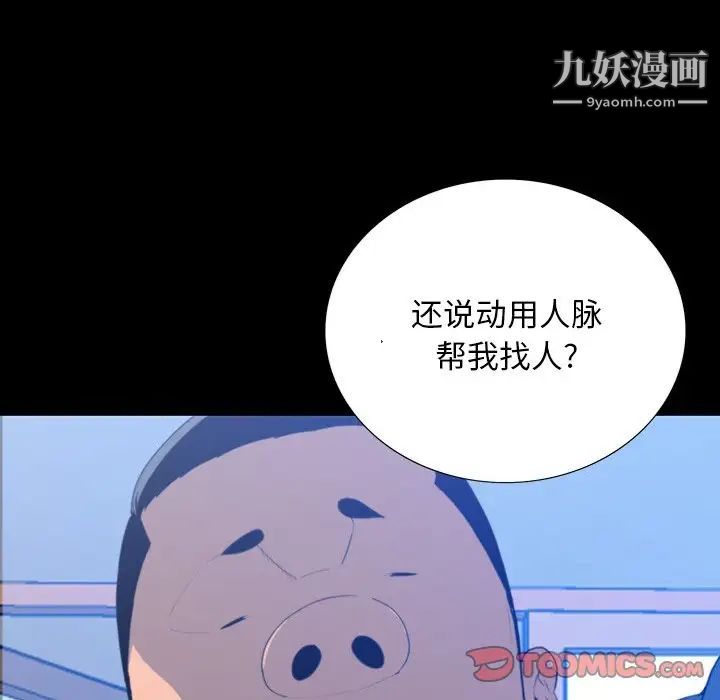 同室操戈第16话