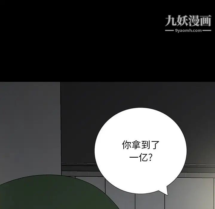 同室操戈第16话