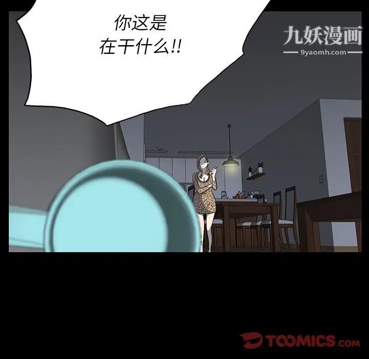 同室操戈第16话