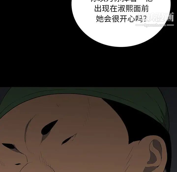 同室操戈第16话