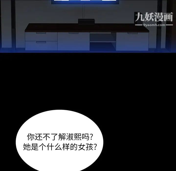 同室操戈第16话