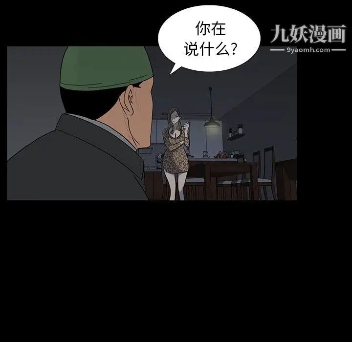 同室操戈第16话