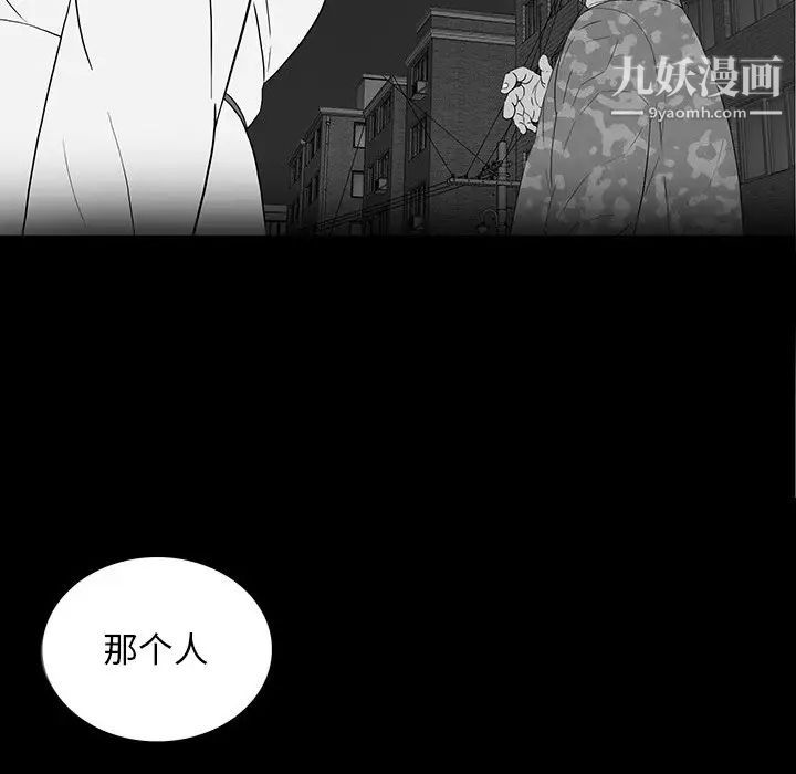 同室操戈第16话