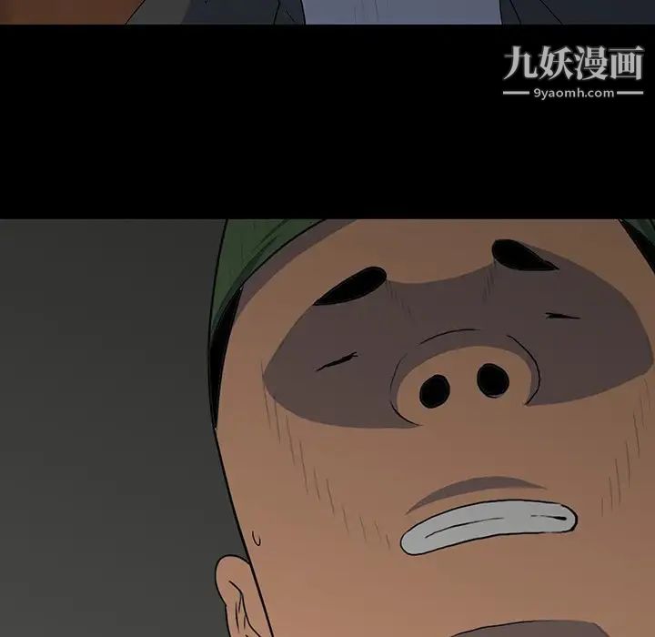 同室操戈第16话