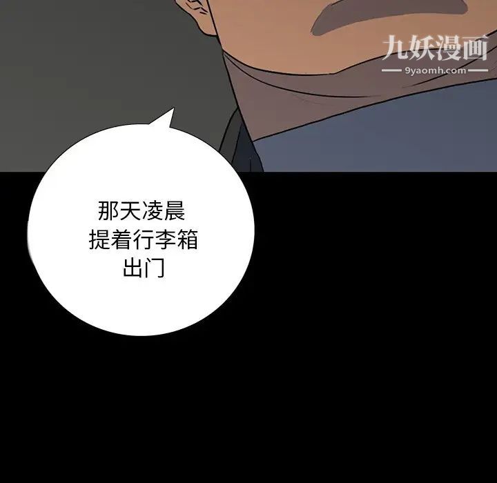同室操戈第16话