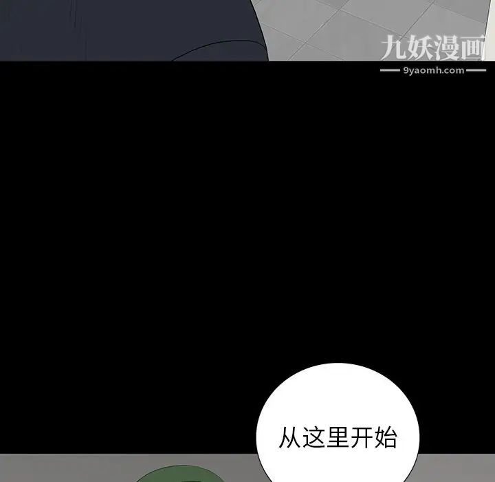 同室操戈第16话