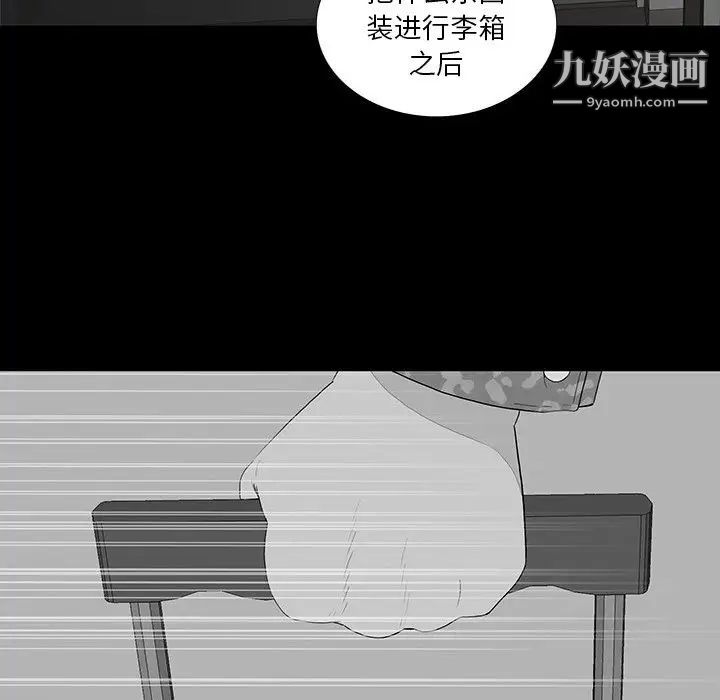 同室操戈第16话
