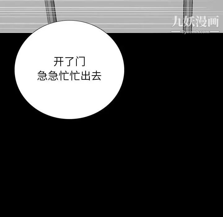 同室操戈第16话