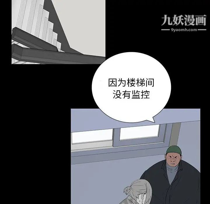 同室操戈第16话