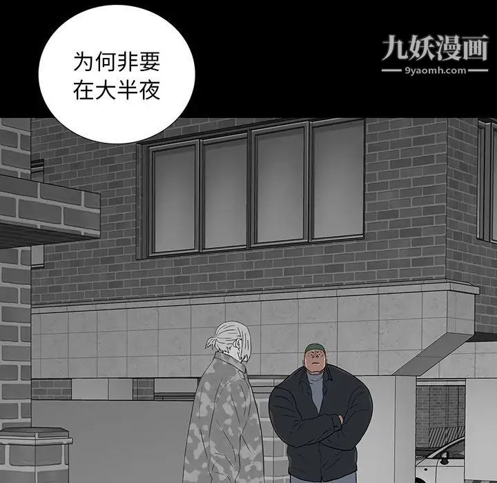 同室操戈第16话