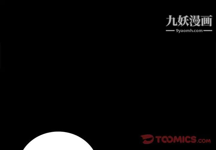 同室操戈第17话