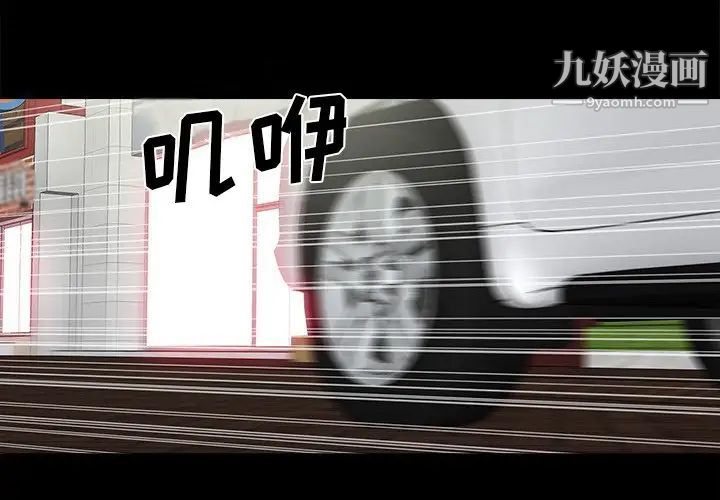 同室操戈第17话